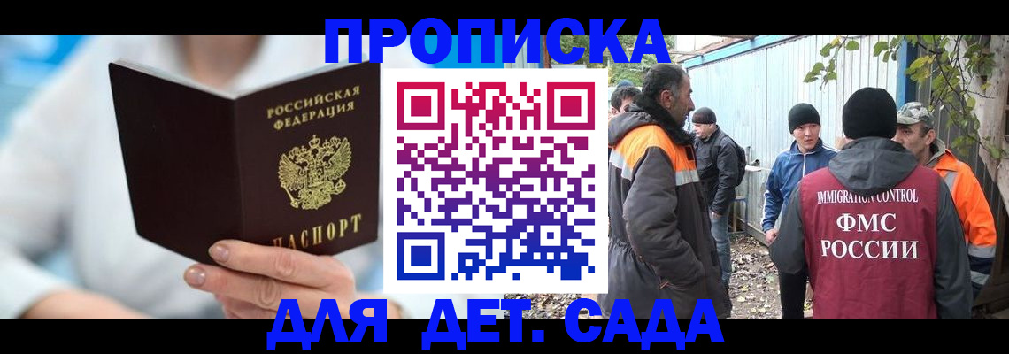 регистрация в Рыбном