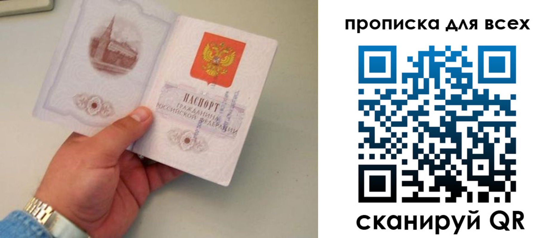 временная регистрация недорого в Рыбном