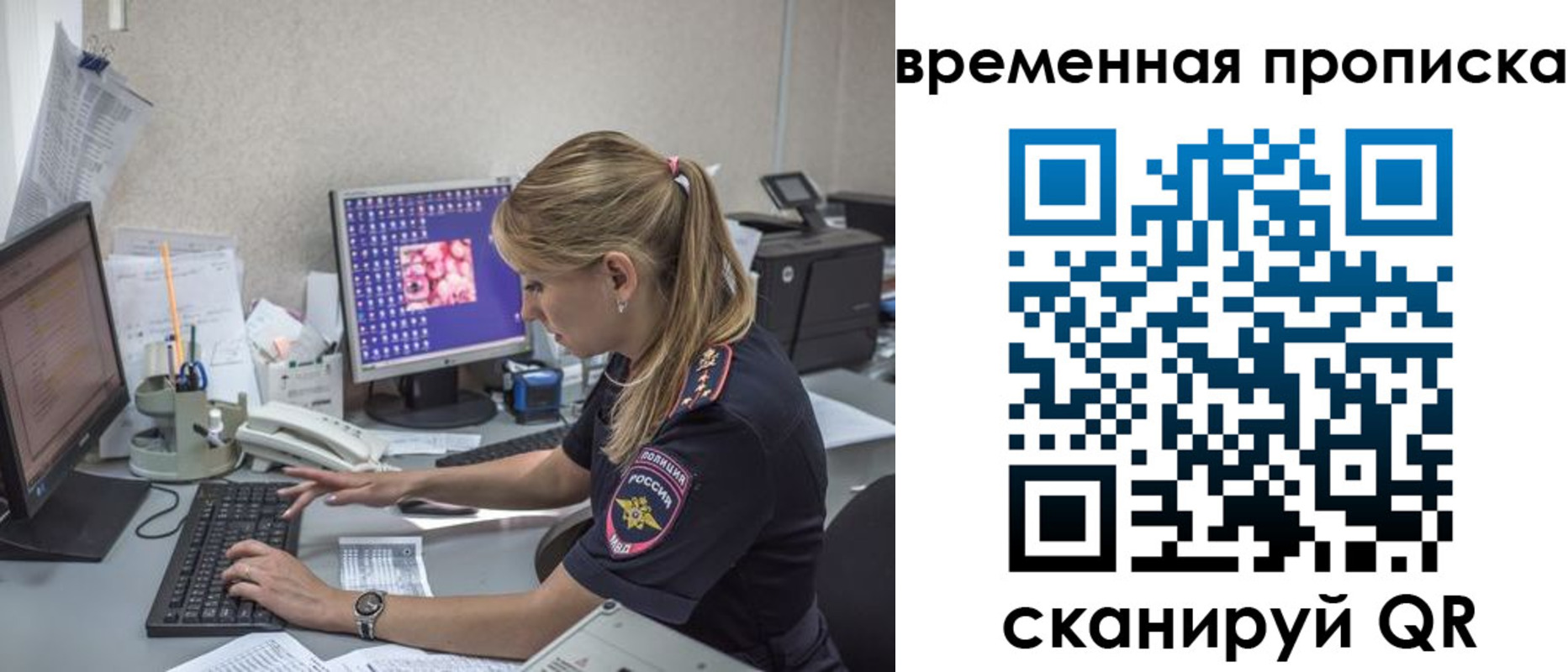 прописка иностранных граждан в Рыбном