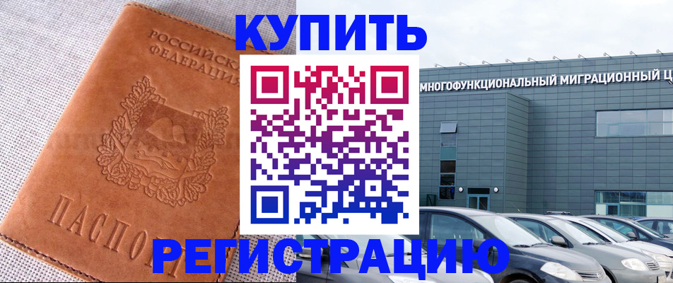 прописка законно в Рыбном