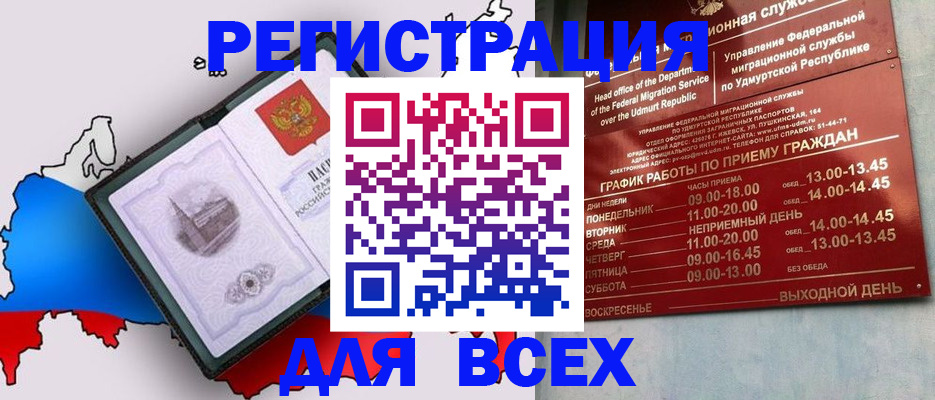 временная регистрация надежно в Рыбном