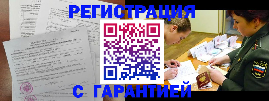 временная регистрация в квартире в Рыбном