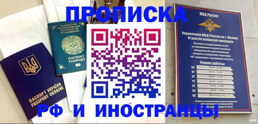 временная регистрация законно в Рыбном