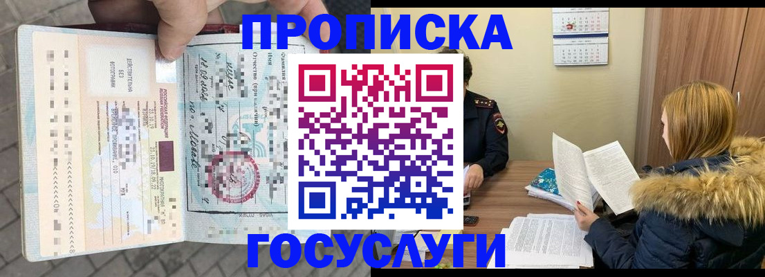 временная регистрация для всех в Рыбном