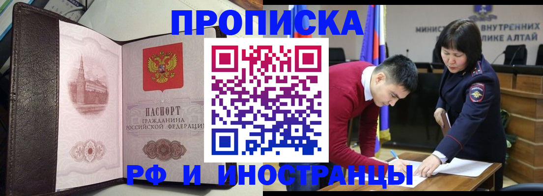 временная регистрация в квартире в Рыбном