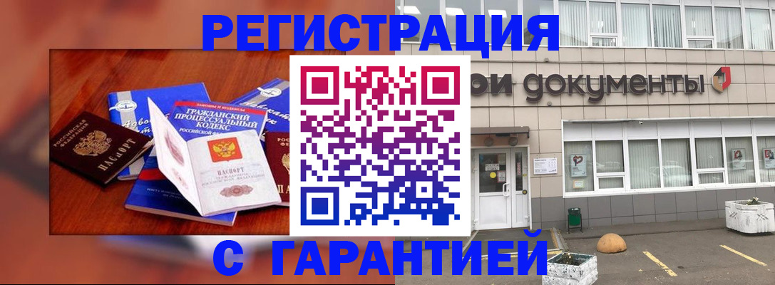 временная регистрация для школы в Рыбном